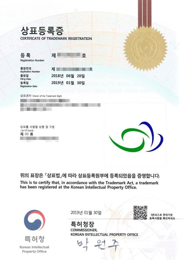 韓國商標證書/Korea Trademark(KR) Certificate