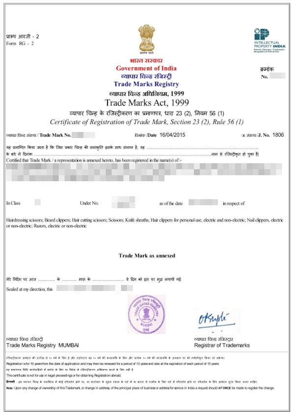 印度商標證書/India Trademark(ID) Certificate