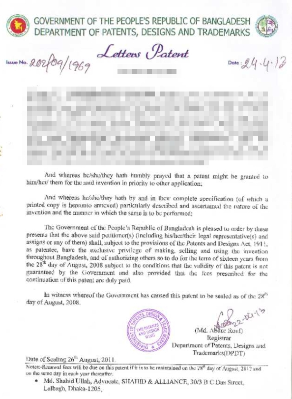 孟加拉發明專利證書