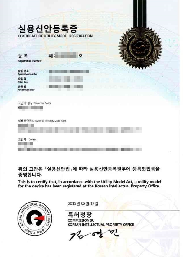 韓國新型專利證書