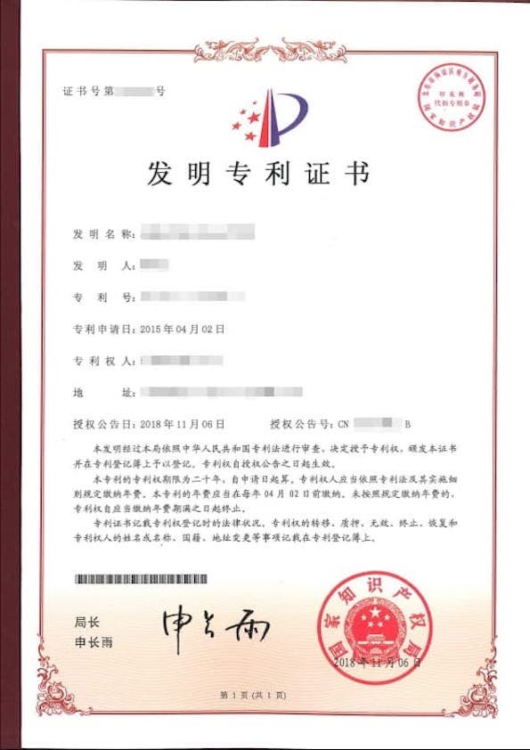 中國發明專利證書/China Invention Patent(CN) Certificate